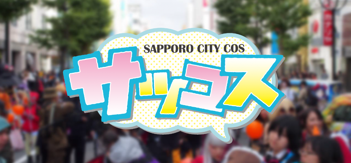 SAPPORO CITY COS サツコス