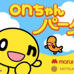 onちゃんパークinまるい三越｜12月20日（土）・21日（日）丸井今井札幌本店で開催！スタンプラリーや体験企画が充実